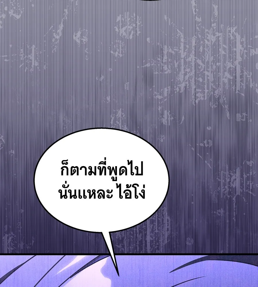 ถึกทนแทงก์แรงก์ C ตอนที่ 4 รูปที่ 79