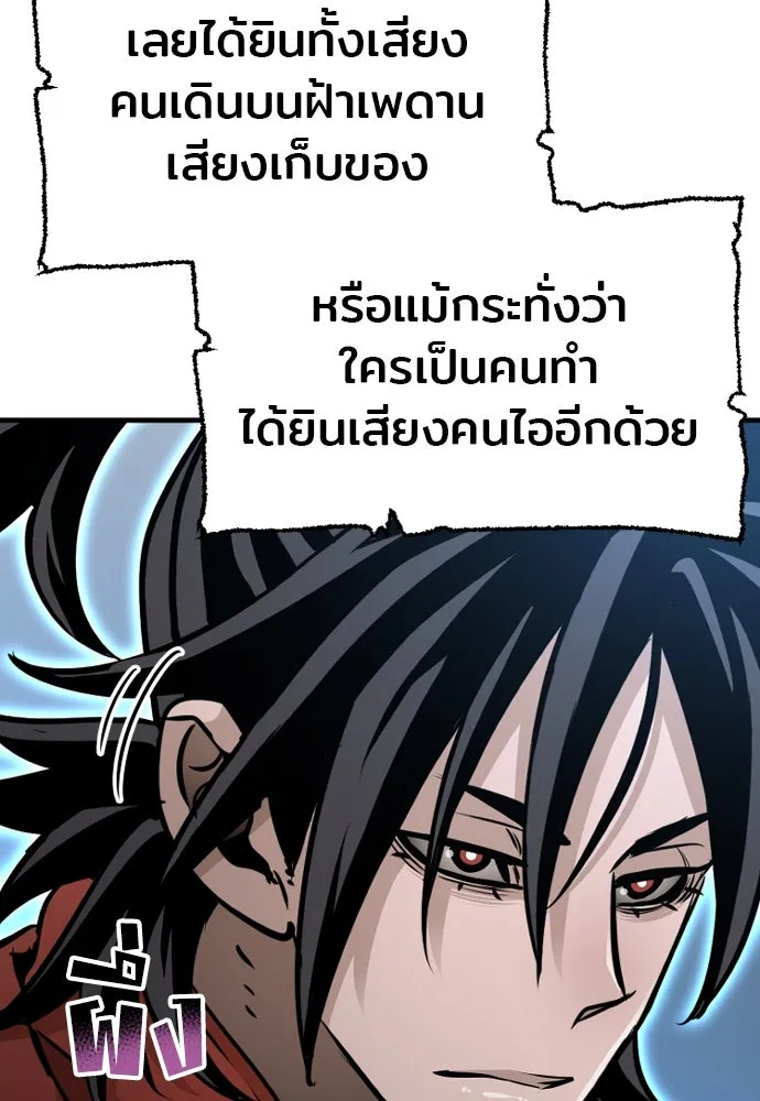 เส้นทางสู่เทพมาร ตอนที่ 25 รูปที่ 224