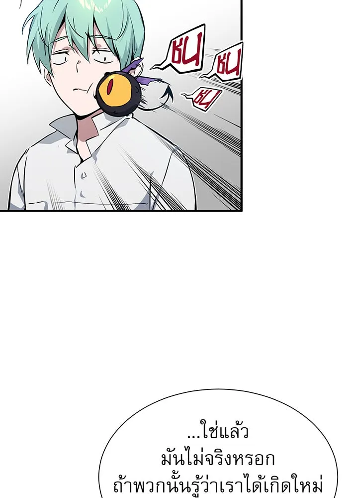 จอมเวทเกิดใหม่ในรอบ 66666 ปี ตอนที่ 13 รูปที่ 86
