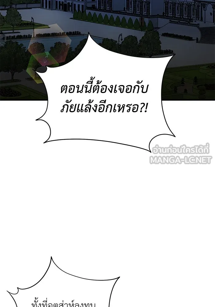 ครอบครัวพรรค์นั้น ฉันไม่มีวันกลับไป ตอนที่ 62 รูปที่ 54