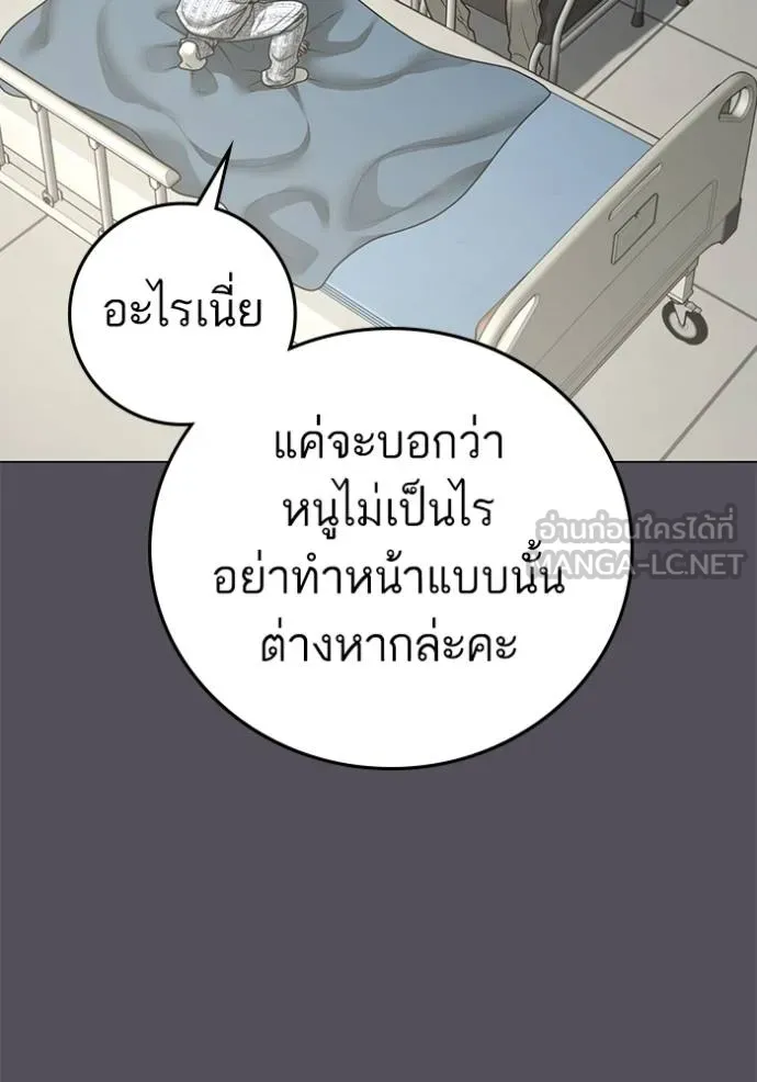 reality ตอนที่ 143 รูปที่ 138