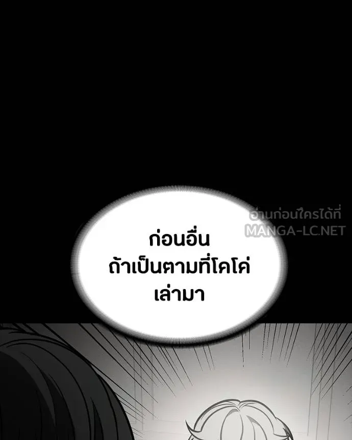 มือสังหารพันธุ์อมตะ ตอนที่ 29 รูปที่ 92