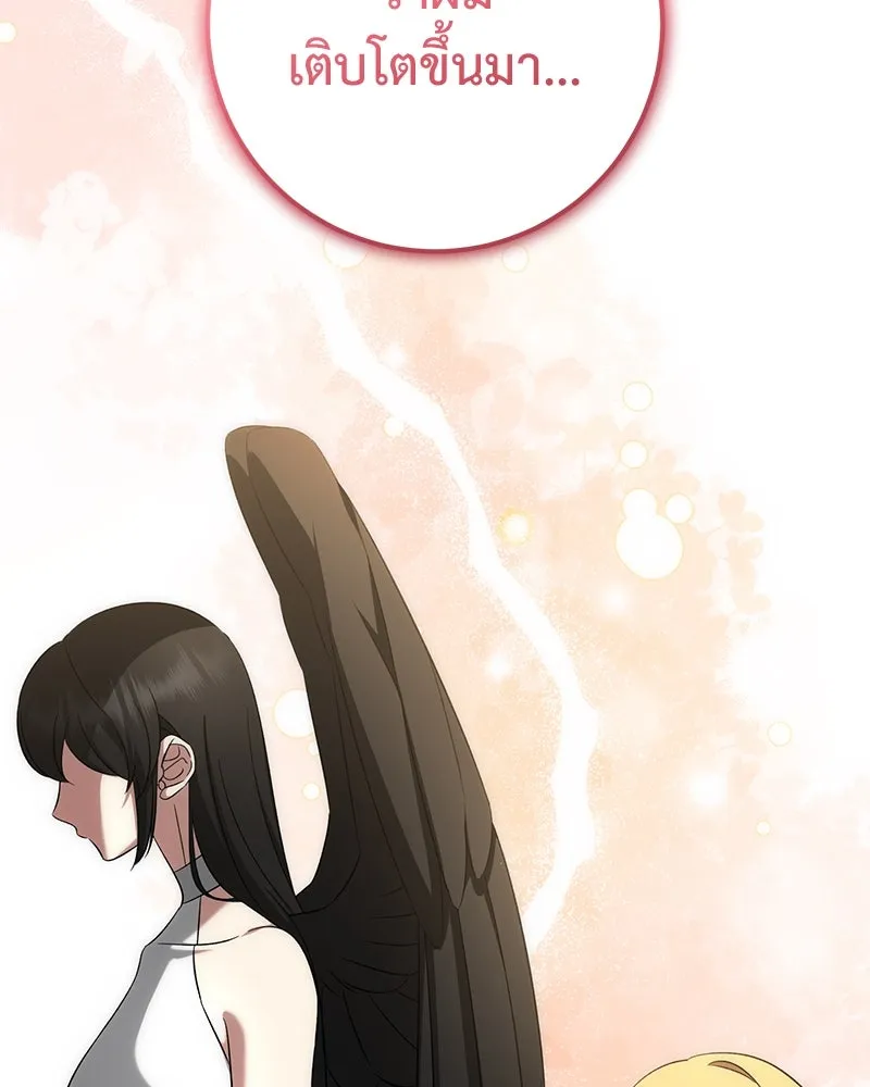 ภารกิจไล่ตามลุค บีเชล ตอนที่ 56 รูปที่ 20