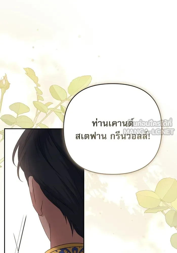 เกิดใหม่คราวนี้ ขอเป็นคนดีดูสักครั้ง ตอนที่ 118 รูปที่ 72