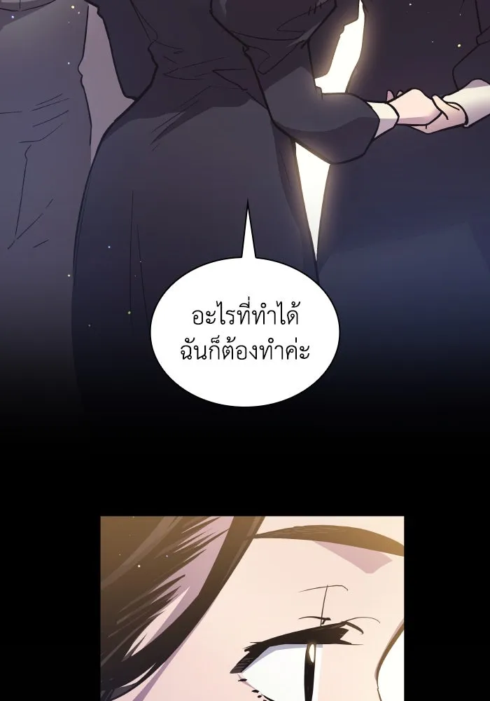 ฟิลเลียโรเซ่กับคำทำนายแห่งมงกุฎหนาม ตอนที่ 119 รูปที่ 83