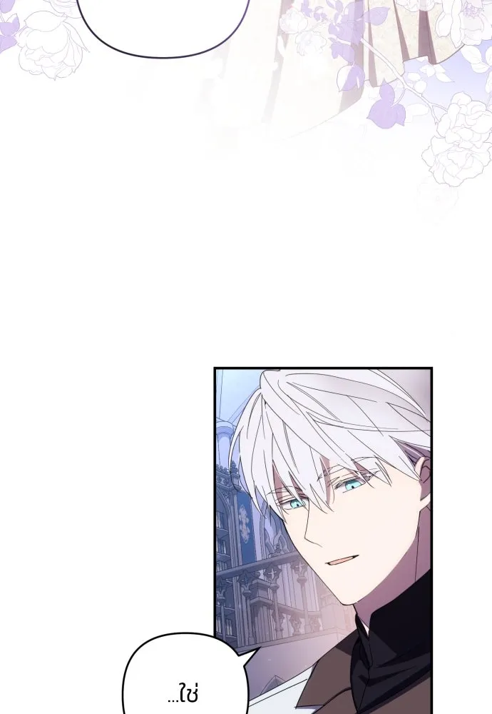 ฉันจะจีบท่านดยุกแดนเหนือ ตอนที่ 19 รูปที่ 34