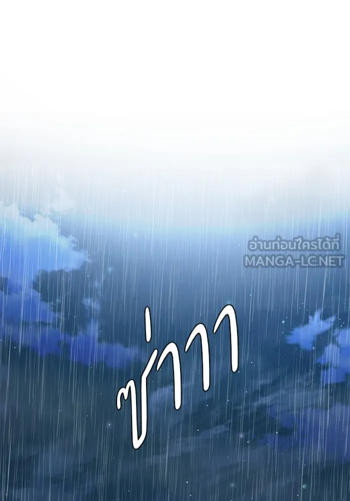 ช่วยเปลี่ยนฉันที ตอนที่ 151. ลีจียุน 4 รูปที่ 54