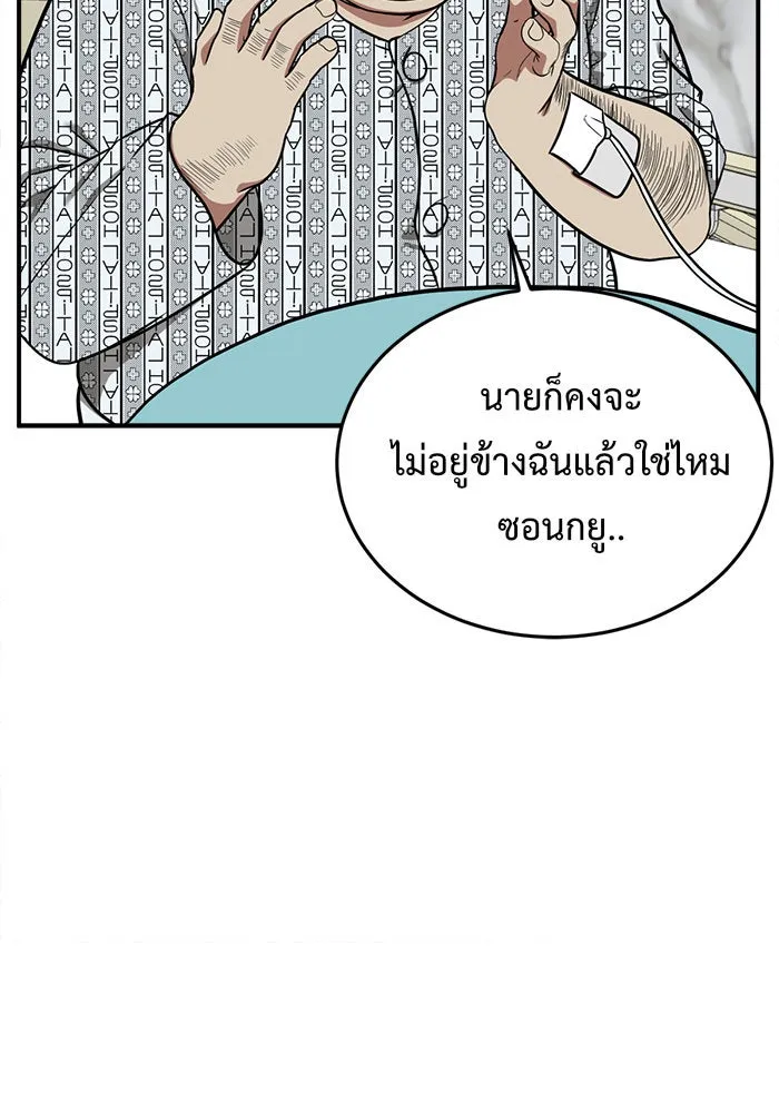 ช่วยเปลี่ยนฉันที ตอนที่ 98. เอเดน 18 รูปที่ 101