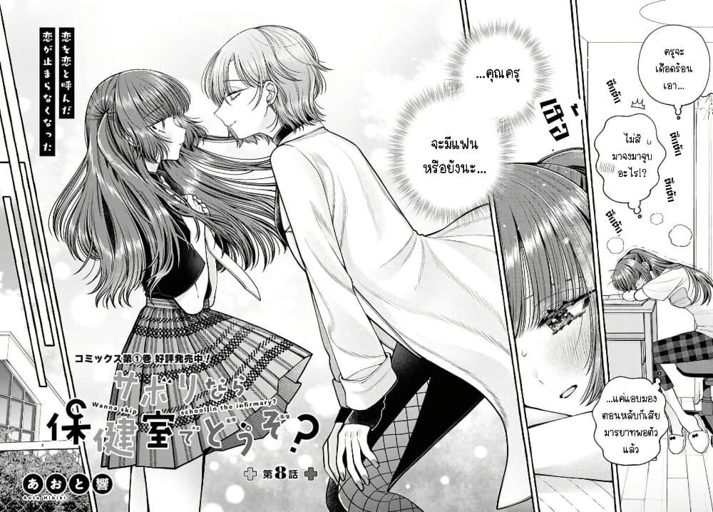 Manga-lc-com อ่านมังงะ อ่านการ์ตูน ออนไลน์ ฟรี Sabori nara Hokenshitsu de Douzo ตอนที่ 1 2 3 4 5 6 7 8 9 10 11 12 13 14 ฟรี ไม่มีโฆษณา Manga-lc - อ่าน มังงะ อ่าน การ์ตูน ออนไลน์ อ่านมังงะ ฟรี