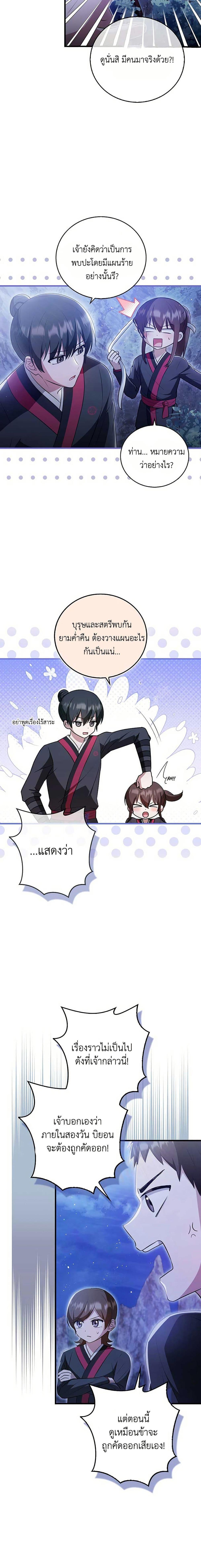 Manga-lc-com อ่านมังงะ อ่านการ์ตูน ออนไลน์ ฟรี I Became The Youngest Disciple of The Mount Hua Sect ตอนที่ 1 2 3 4 5 6 7 8 9 10 11 12 13 14 ฟรี ไม่มีโฆษณา Manga-lc - อ่าน มังงะ อ่าน การ์ตูน ออนไลน์ อ่านมังงะ ฟรี