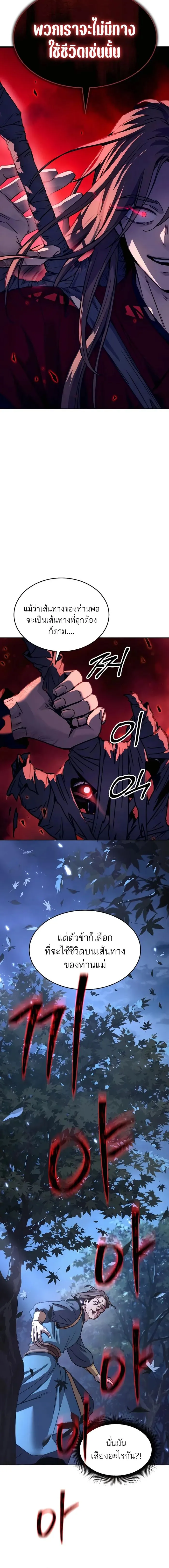 Absolute Dominion เหน_อฟ_าใต_หล_าข_าค_อผ_พ_ช_ต ตอนที่ ตอนที่ 8 รูปที่ 21