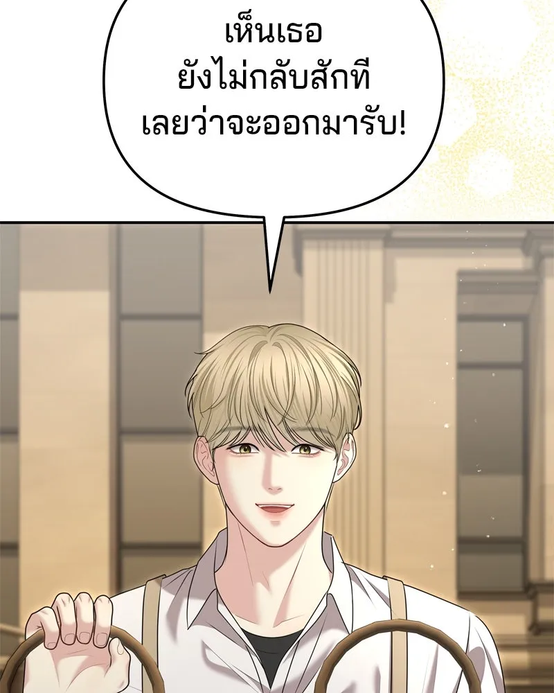 จ้า แม่คนสวย ตอนที่ 21 รูปที่ 139