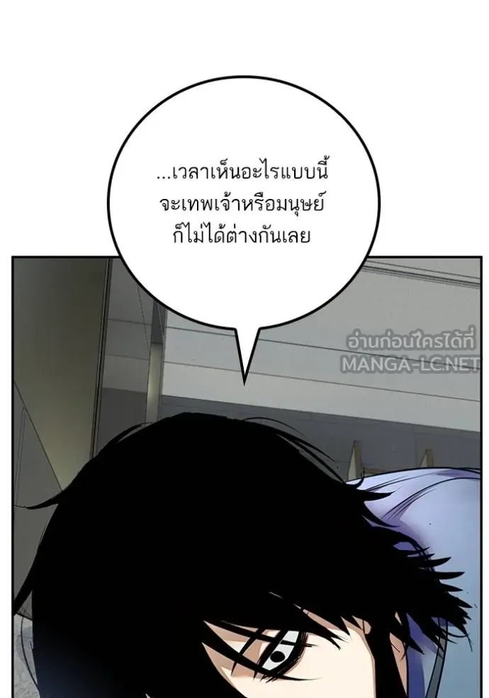 Return to Player ตอนที่ 169 รูปที่ 84