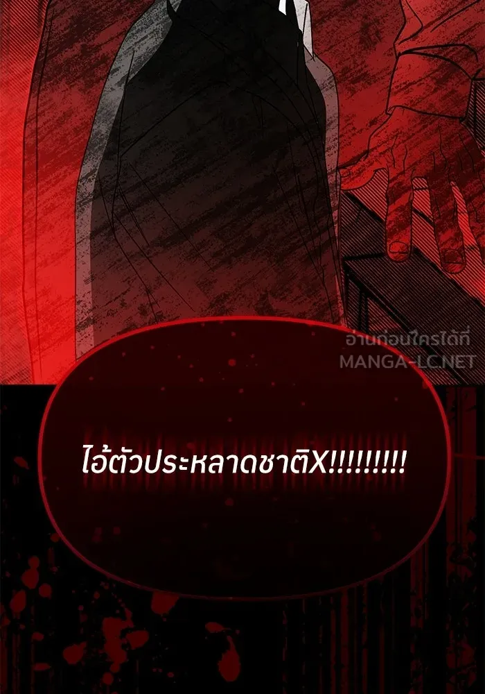 ย้อนเวลามาเป็นมักเน่ ตอนที่ 79 รูปที่ 105
