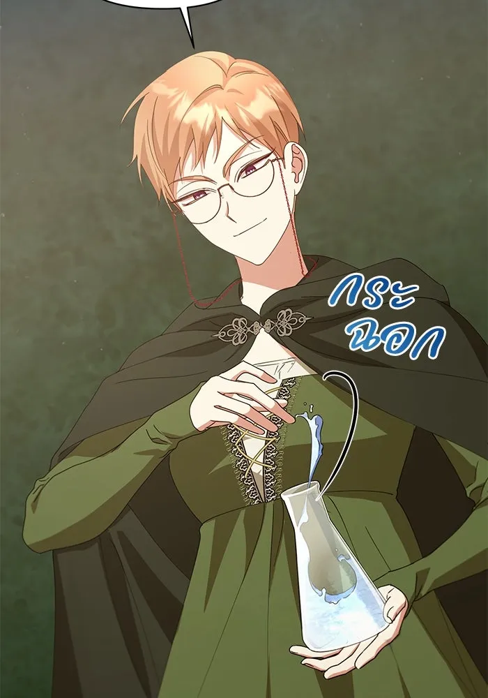 ชีวิตใหม่ในตระกูลมือสังหาร ตอนที่ 35 รูปที่ 71