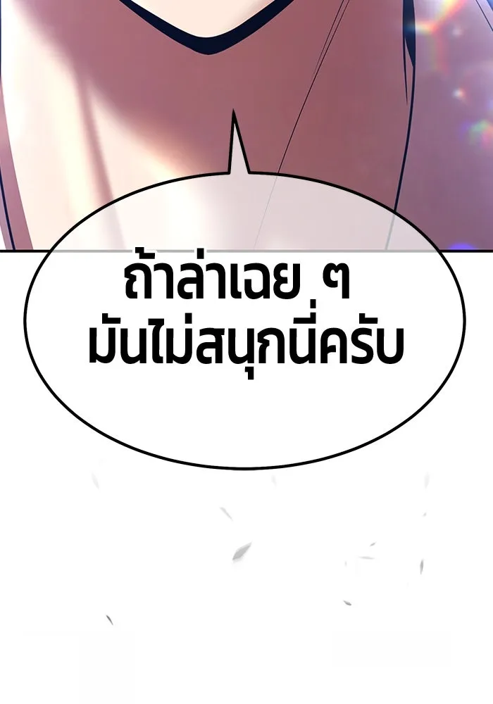 +99 ท่อนไม้พร้อมบวก ตอนที่ 18 ผู้เล่นปนเปื้อน vs พีซ (7) รูปที่ 359