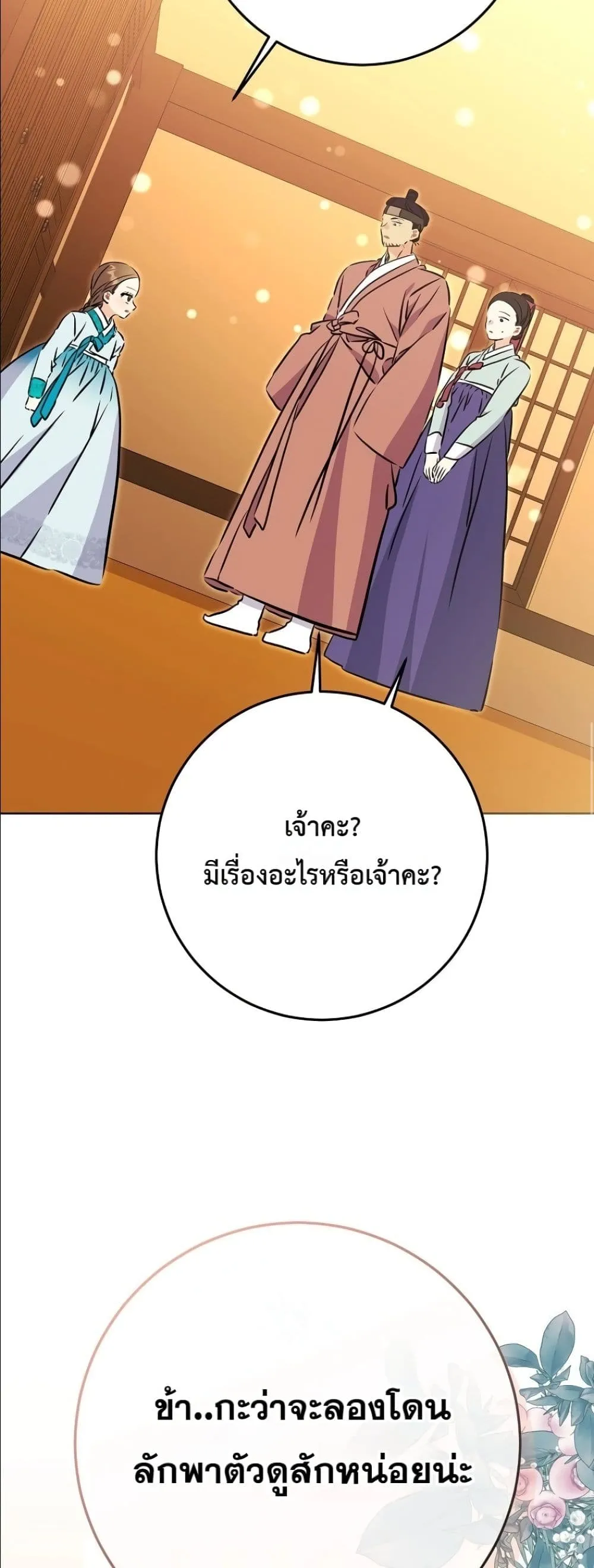 Manga-lc-com อ่านมังงะ อ่านการ์ตูน ออนไลน์ ฟรี The Princess’s Guide to a Perfect Life ตอนที่ 1 2 3 4 5 6 7 8 9 10 11 12 13 14 ฟรี ไม่มีโฆษณา Manga-lc - อ่าน มังงะ อ่าน การ์ตูน ออนไลน์ อ่านมังงะ ฟรี
