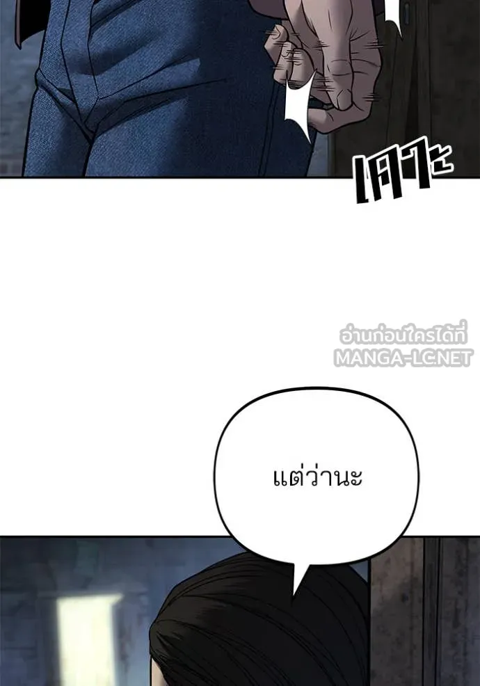 เลวฟาดเลว ตอนที่ 166 รูปที่ 105