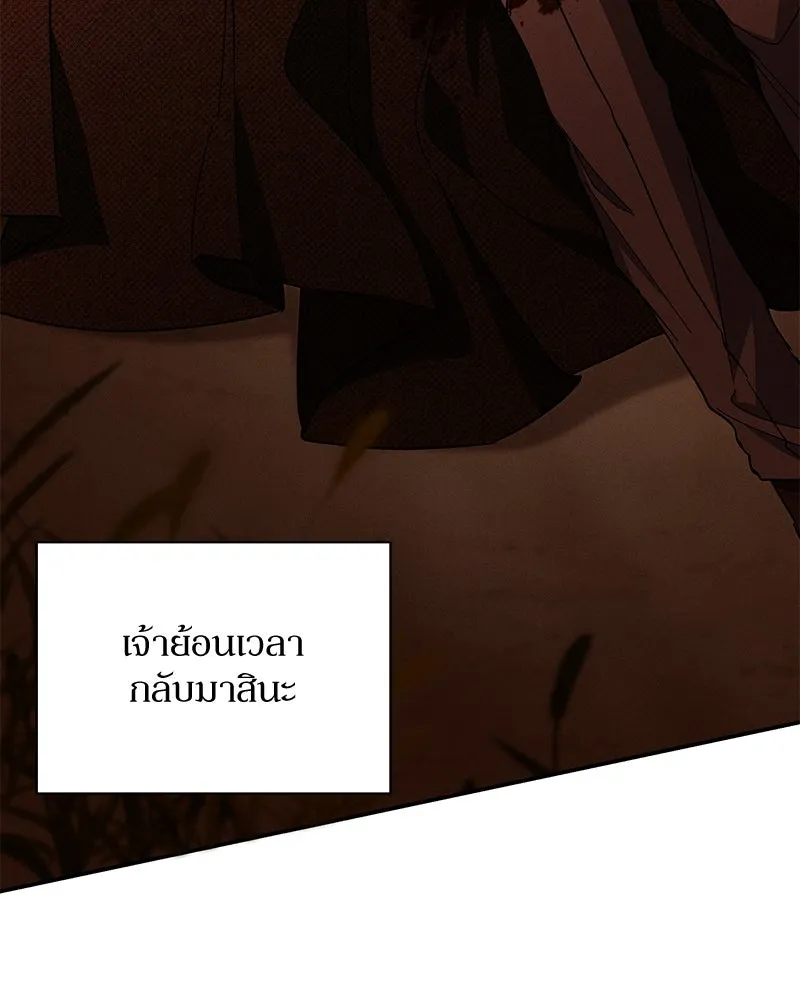 โอ้ ศัตรูที่รัก ตอนที่ 109 รูปที่ 88