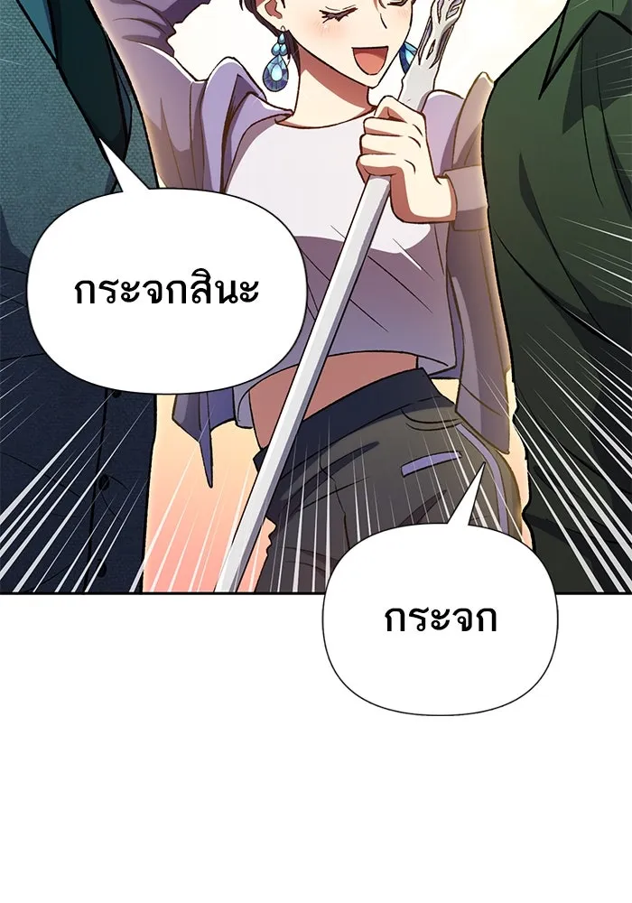 My S-Class Hunters ตอนที่ 100 จบแค่นี้ รูปที่ 38