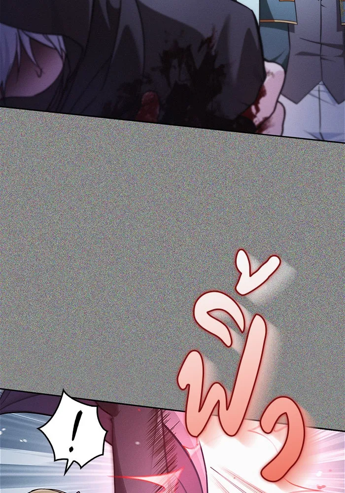 ผมไม่ได้เก่งอย่างที่คิด ตอนที่ 72 รูปที่ 70