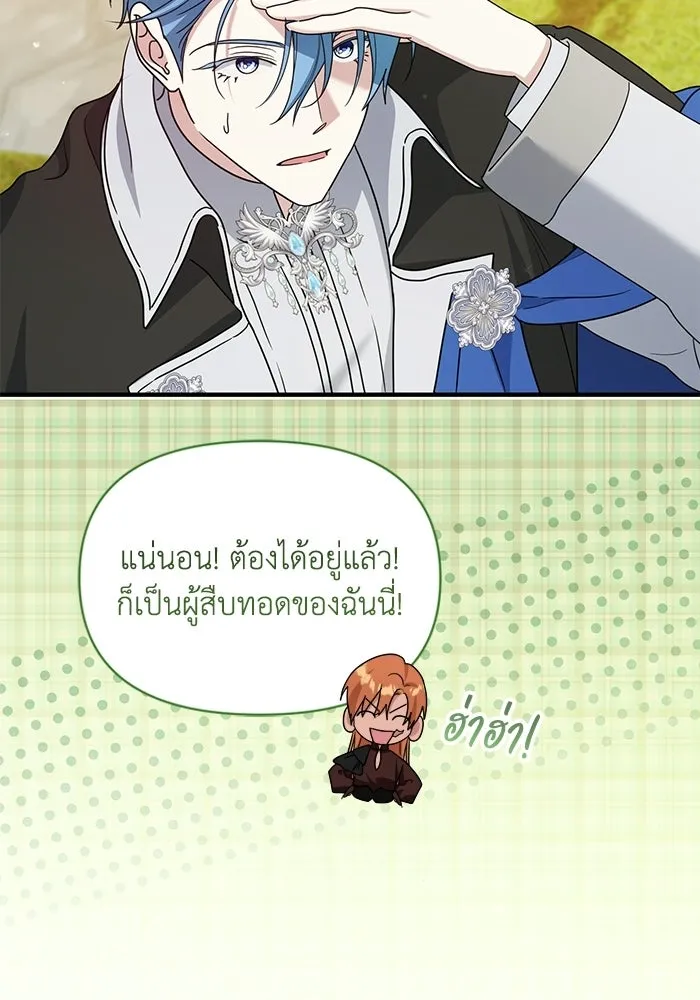 ชีวิตใหม่ในตระกูลมือสังหาร ตอนที่ 120 (ตอนจบ) รูปที่ 47