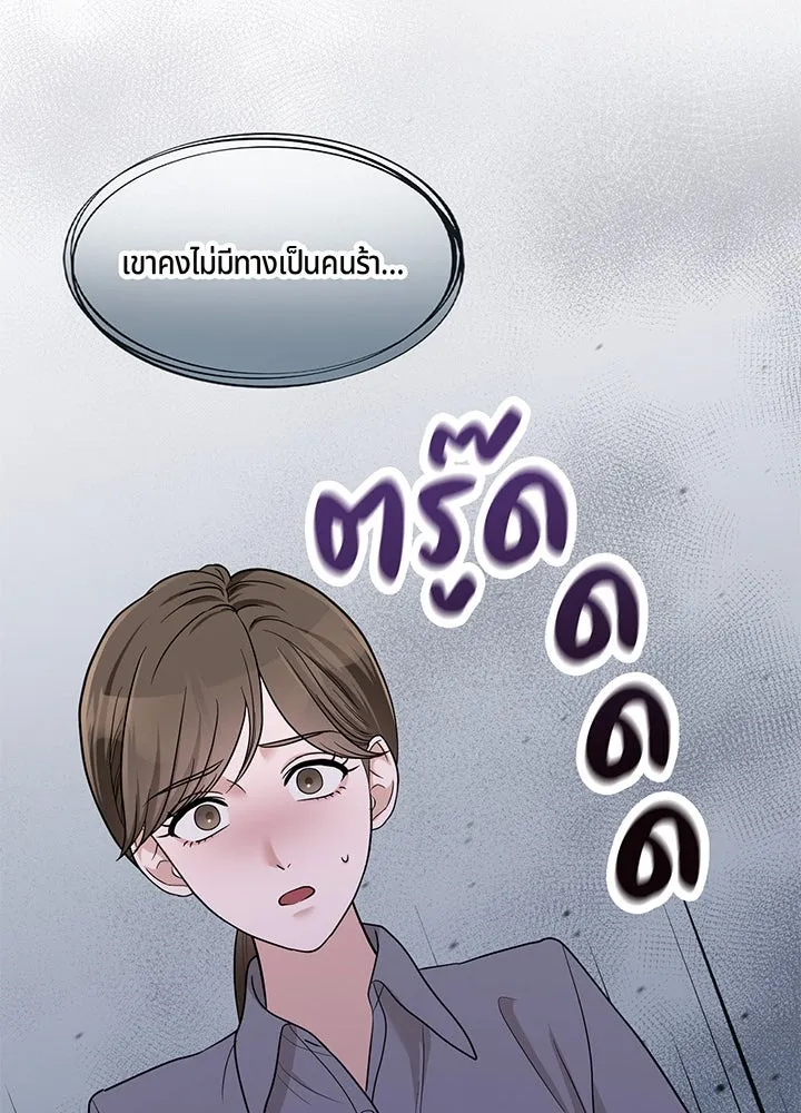 เพลิงแค้นผลาญใจ ตอนที่ 42 รูปที่ 118