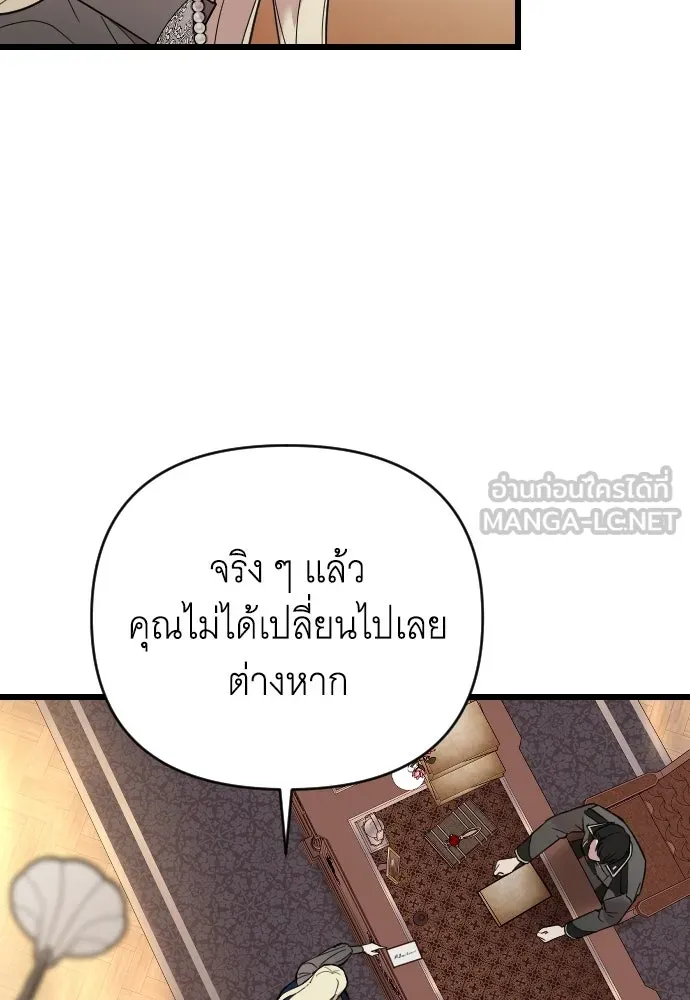 จำเลยหัวใจ ตอนที่ 1 รูปที่ 102