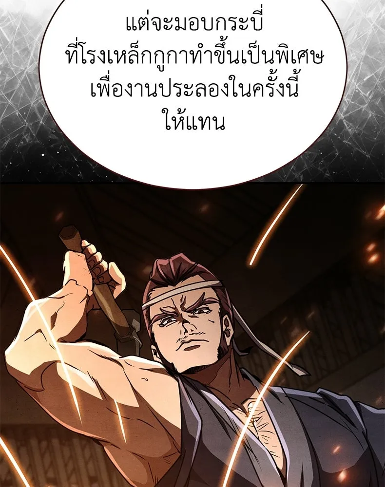 กำปั้นราชันคืนชีพ ตอนที่ 27 รูปที่ 148