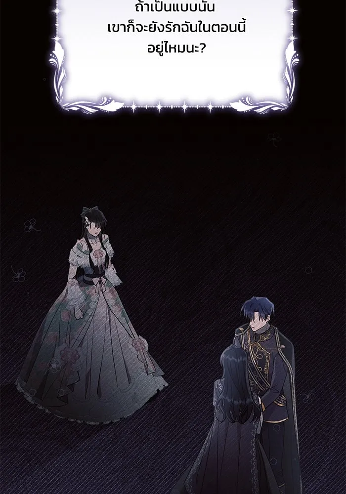 แอชสตาร์ต ตอนที่ 86 รูปที่ 110