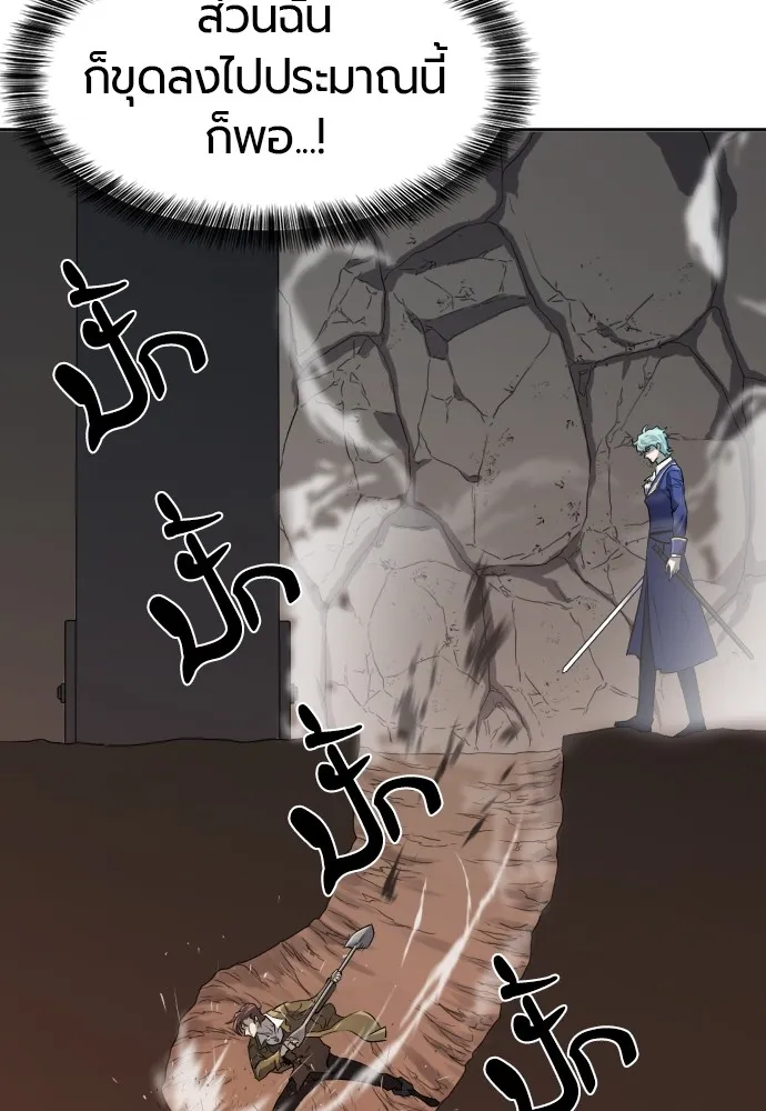 ยอดสถาปนิกผู้พิทักษ์อาณาจักร ตอนที่ 15 รูปที่ 77