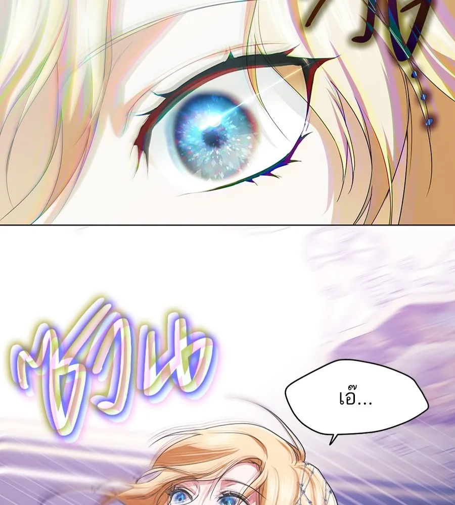 ทางหลุดพ้นของนักบุญลวง ตอนที่ 11 รูปที่ 73