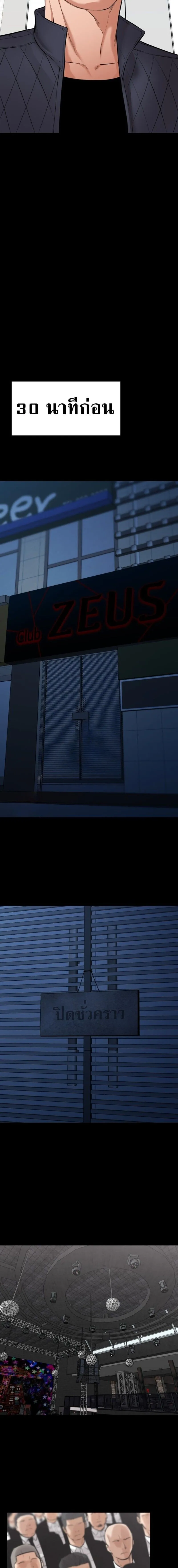 Blade of Retribution ดาบแห_งการลงท_ณฑ_ ตอนที่ ตอนที่ 84 รูปที่ 13