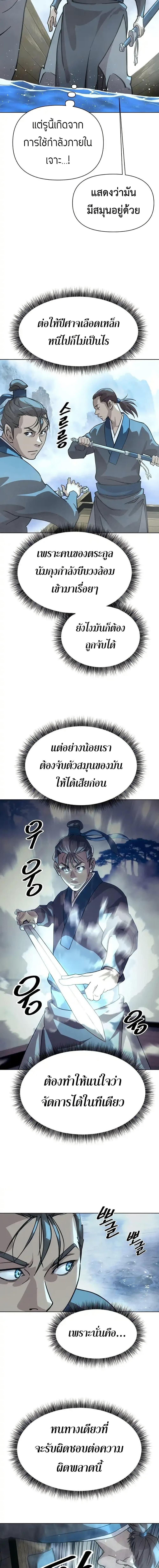 Manga-lc-com อ่านมังงะ อ่านการ์ตูน ออนไลน์ ฟรี The Great Sage of the Namgung Clan ตอนที่ 1 2 3 4 5 6 7 8 9 10 11 12 13 14 ฟรี ไม่มีโฆษณา Manga-lc - อ่าน มังงะ อ่าน การ์ตูน ออนไลน์ อ่านมังงะ ฟรี