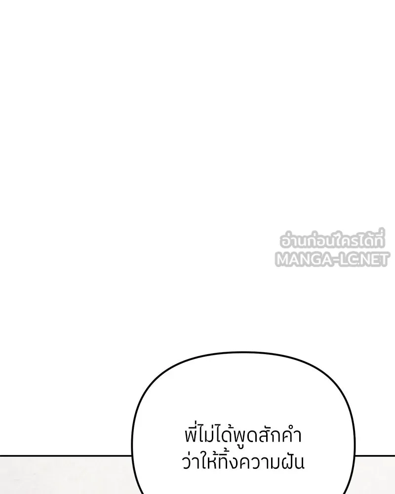 ย้อนเวลามาเป็นมักเน่ ตอนที่ 42 รูปที่ 63