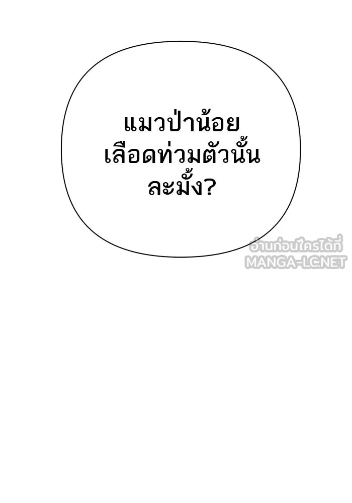 เปย์นี้เพื่อนาย My Sugar Baby ตอนที่ 48 ภาคดีวีนากอมเมเดีย  บราใช้แล้ว รูปที่ 99