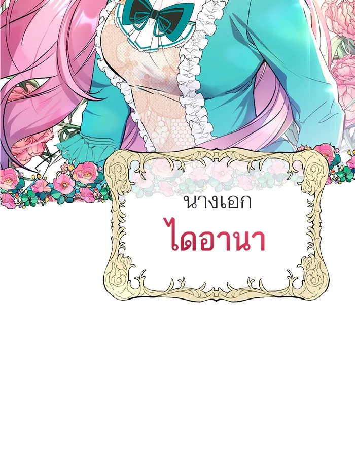 แด่ตัวละครโปรดที่ถูกทิ้ง ตอนที่ 1 รูปที่ 44