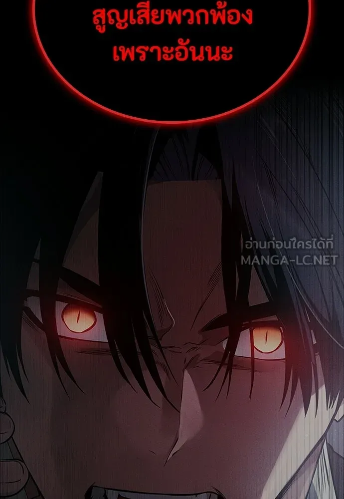 มือสังหารพันธุ์อมตะ ตอนที่ 69 รูปที่ 138