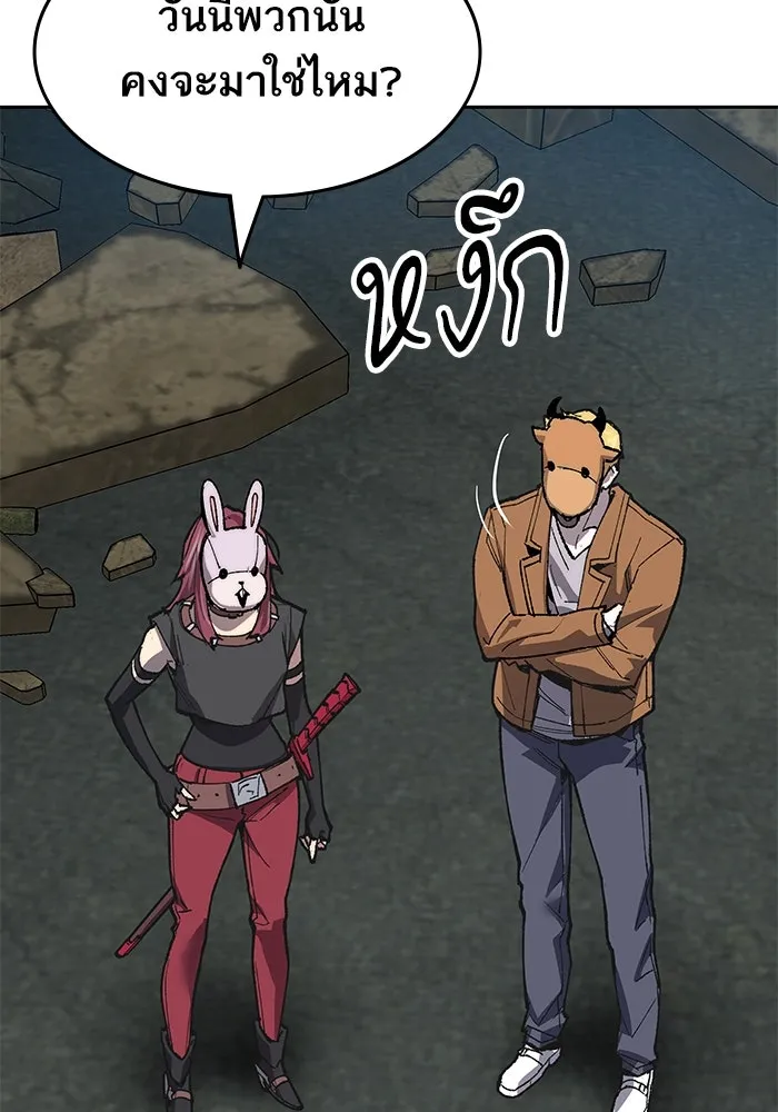 ยอดคนเลเวลทะลุ ตอนที่ 11 การเคลื่อนไหว (1) รูปที่ 227