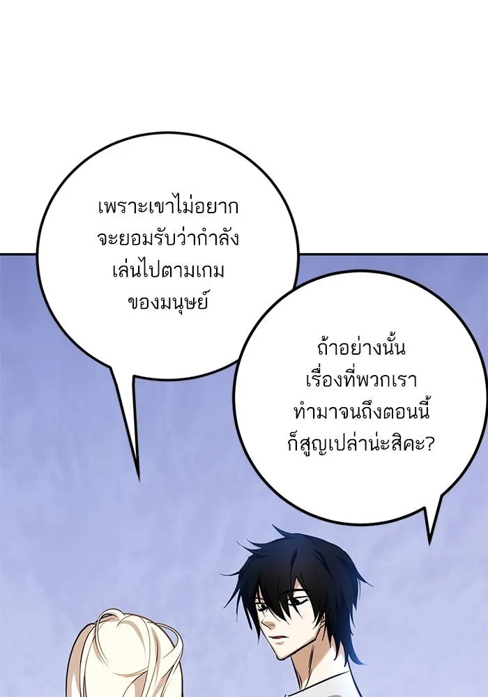 Return to Player ตอนที่ 162 รูปที่ 76