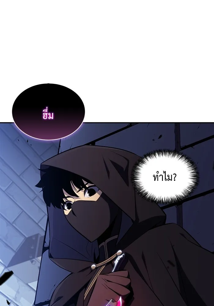 ลูกชายคนเล็กของดยุกคือมือสังหาร ตอนที่ 21 รูปที่ 73