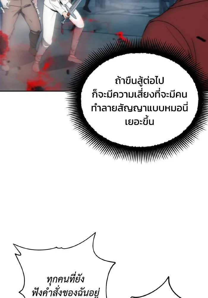 ศึกชิงบัลลังก์เทพเจ้ ตอนที่ 82 รูปที่ 44