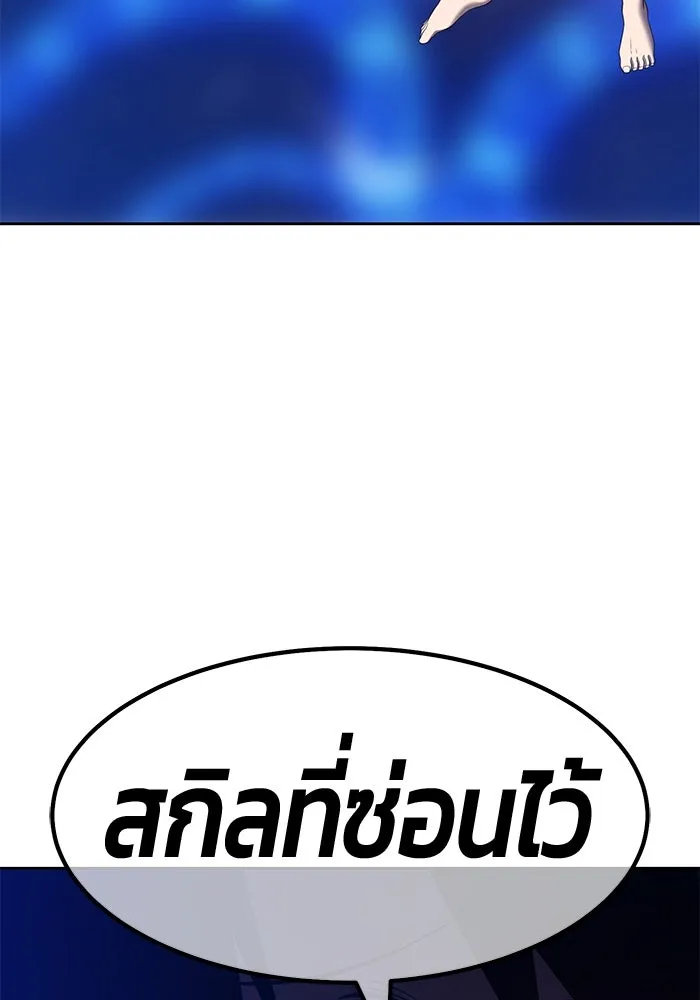 +99 ท่อนไม้พร้อมบวก ตอนที่ 65 รูปที่ 109