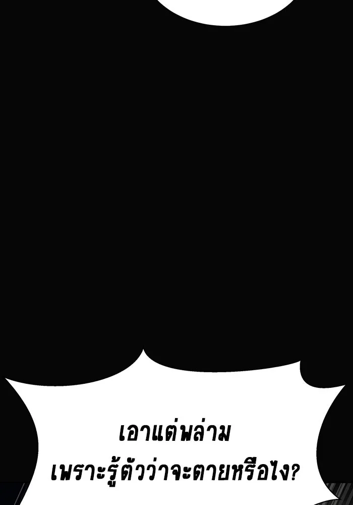 เพลเยอร์นักกินเหล็ก ตอนที่ 15 รูปที่ 134