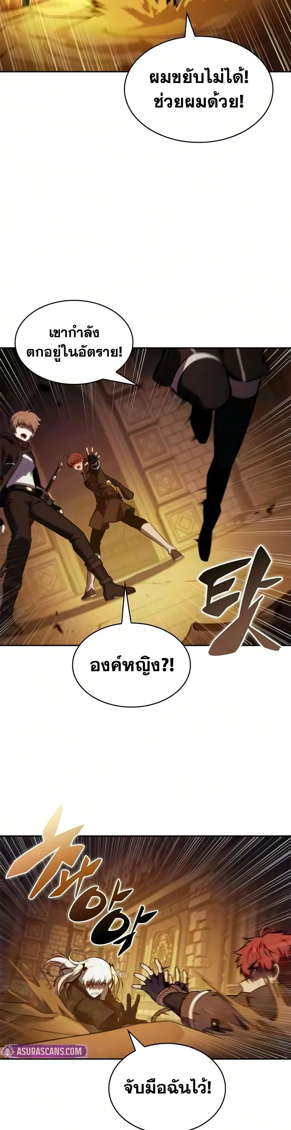 The Regressed Son of a Duke is an Assassin ตอนที่ ตอนที่ 130 รูปที่ 9