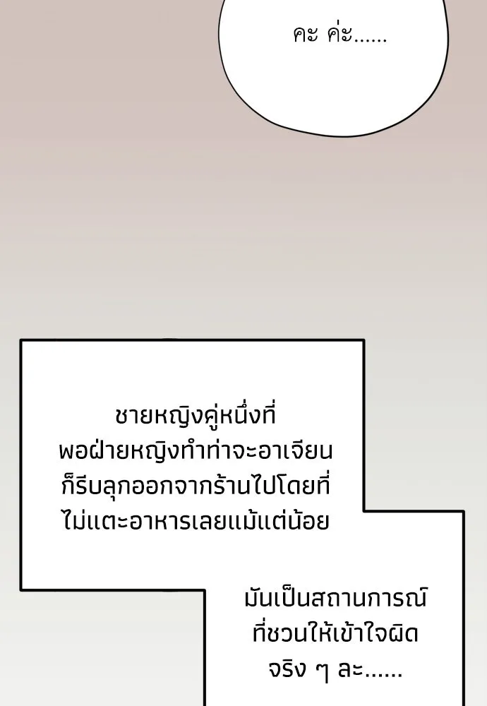 คมเขี้ยวชำระแค้น ตอนที่ 20 รูปที่ 112