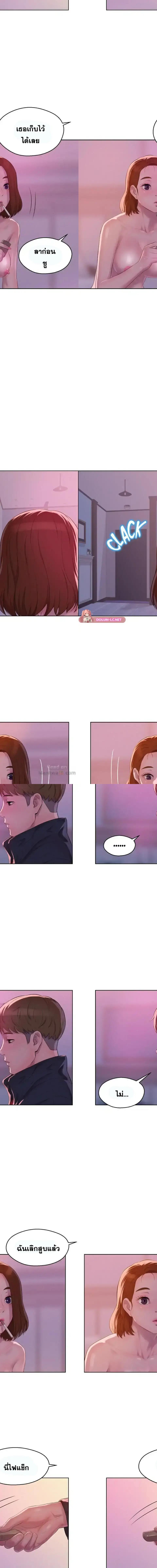 The Freshman ตอนที่ 60 6