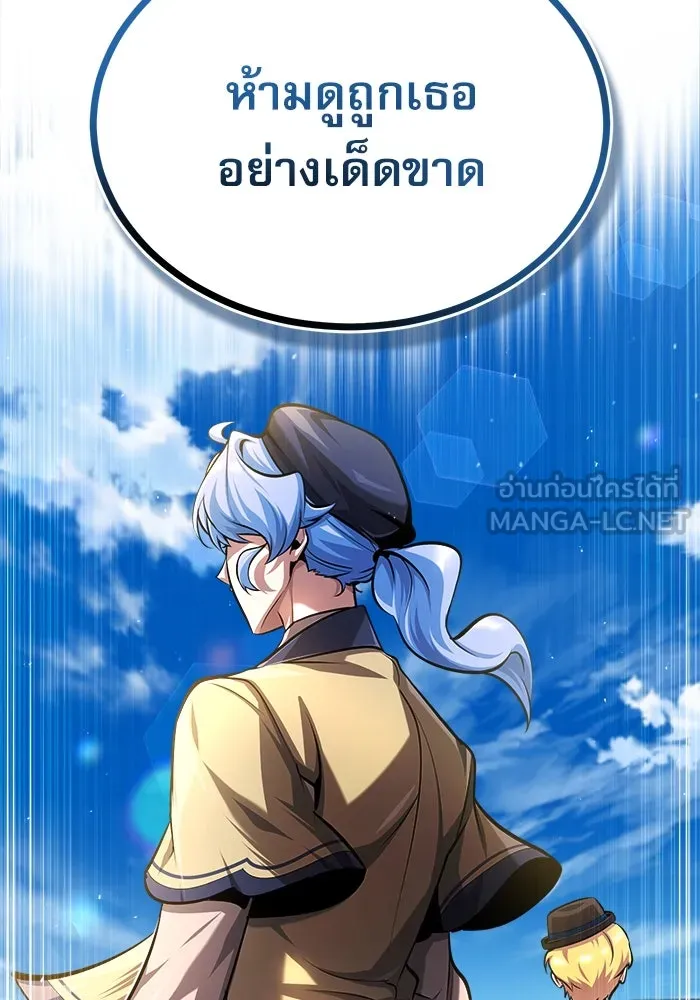 ศาสตราจารย์จำเป็นแห่งอะคาเดมี ตอนที่ 65 รูปที่ 57