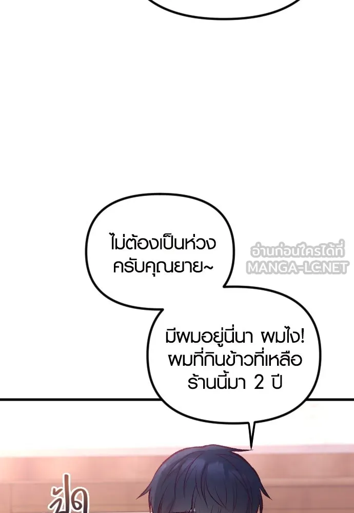 รักกันคนละครึ่งทาง ตอนที่ 12 รูปที่ 87