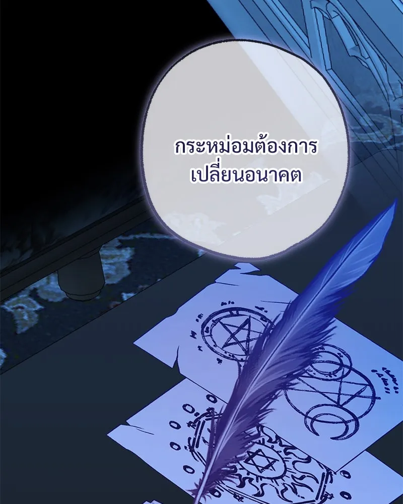 อนาคตพบรัก ตอนที่ 48 รูปที่ 40